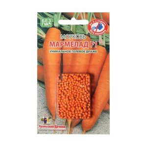 Семена Морковь "Мармелад", F1, 250 шт.