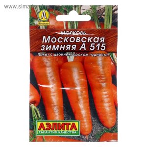 Семена Морковь "Московская зимняя А 515"Лидер", 2 г ,