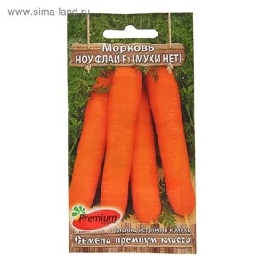 Семена Морковь "Ноу Флай" F1, 0,1-0,5 г