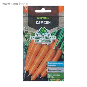 Семена Морковь "Самсон", 0,5 г
