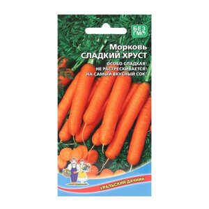 Семена Морковь "Сладкий Хруст", 1,5 г