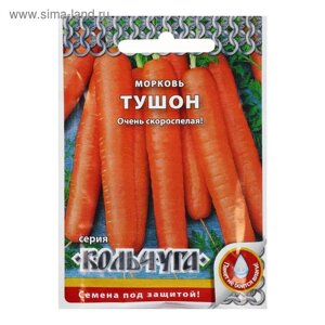 Семена Морковь "Тушон", серия Кольчуга NEW, 2 г