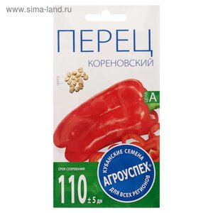 Семена Перец "Кореновский" среднеспелый, 0,2 г