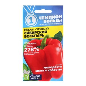 Семена Перец сладкий "Сибирский Богатырь", 0,1 г