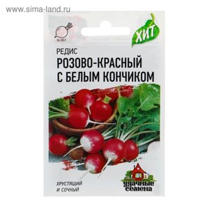 Семена Редис Розово-красный с белым кончиком, 2 г