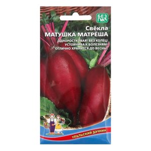 Семена Свекла "Матушка Матреша", 2 г