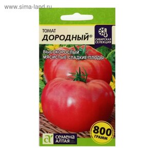 Семена Томат "Дородный", 0,05 г
