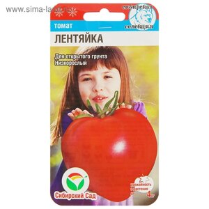 Семена Томат "Лентяйка", раннеспелый, 20 шт