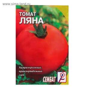 Семена Томат "Ляна", 0,1 г