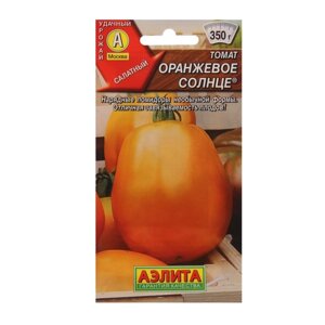 Семена Томат "Оранжевое солнце", 0,2 г