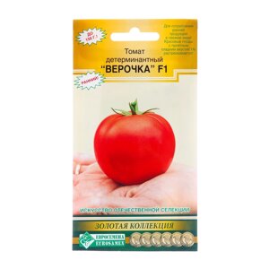 Семена томат "верочка", F1, 10 шт