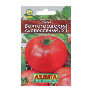 Семена Томат "Волгоградский скороспелый 323"Лидер", раннеспелый 0,2 г ,