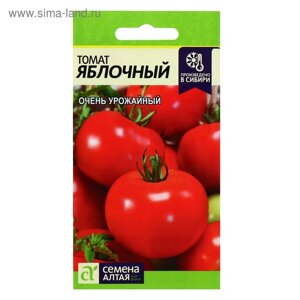 Семена Томат "Яблочный", среднеранний, цп, 0,05 г