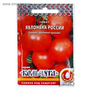 Семена Томат "Яблонька России" серия Кольчуга, раннеспелый, 0,2 г
