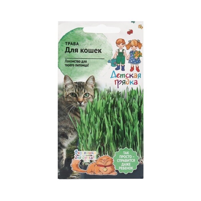 Семена Трава "для кошек Смесь", "Детская грядка",10 г от компании Интернет-магазин Сима-ленд - фото 1