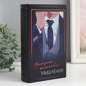 Сейф-книга дерево кожзам "Принципы финансового мышления" 21х13х5 см