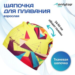 Шапочка для плавания взрослая ONLYTOP OL-022, тканевая, обхват 54-60 см