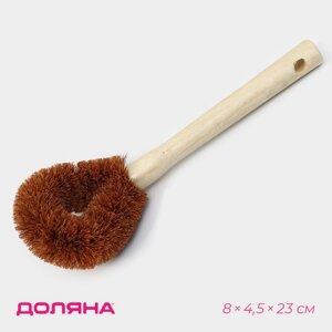 Щётка для чистки посуды Доляна, 84,523 см, щетина кокос, деревянная ручка