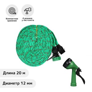 Шланг поливочный резиновый, 12 мм (1/2"20 м, в текстильной оплётке, с поливочным пистолетом, цвет МИКС, Greengo