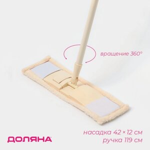 Швабра для мытья пола плоская Доляна, насадка микрофибра 4212 см, 50 гр, металлическая ручка 119 см