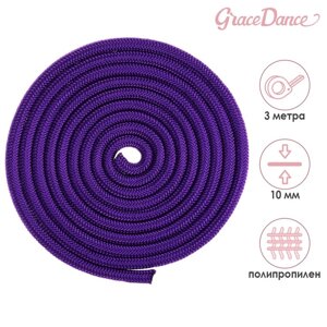 Скакалка для художественной гимнастики Grace Dance, 3 м, цвет фиолетовый