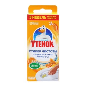 Стикер чистоты Туалетный утенок "Цитрус", 3 шт, 30 г