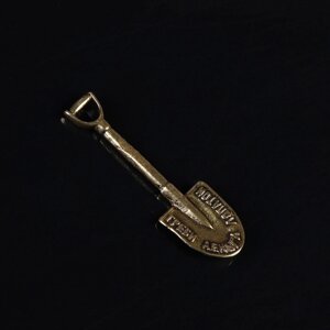 Сувенир кошельковый "Лопата денежная", латунь, 4,5х1,6 см