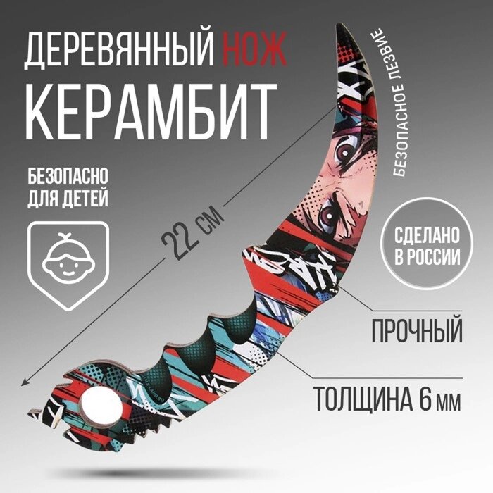 Сувенирное оружие нож-керамбит «Аниме», длина 22 см от компании Интернет-магазин Сима-ленд - фото 1