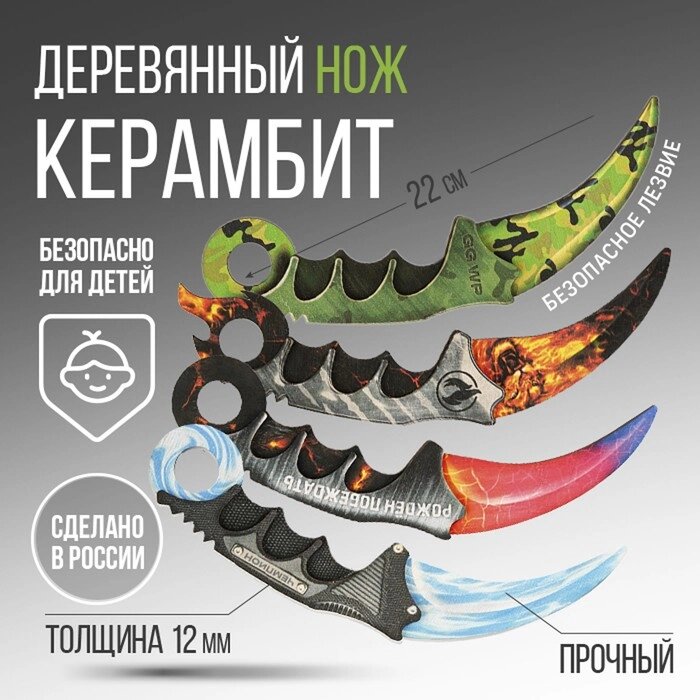 Сувенирное оружие нож «Керамбит», МИКС, длина 22 см от компании Интернет-магазин Сима-ленд - фото 1