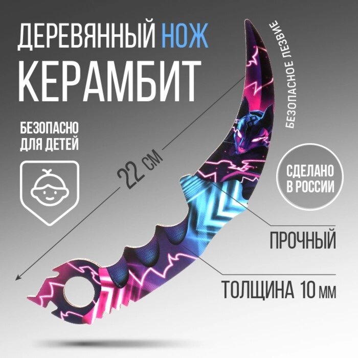 Сувенирное оружие нож керамбит «Неон», длина 22 см от компании Интернет-магазин Сима-ленд - фото 1