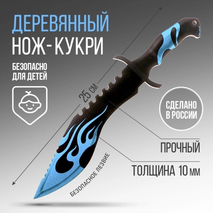 Сувенирное оружие нож кукри «Синий», длина 25 см от компании Интернет-магазин Сима-ленд - фото 1