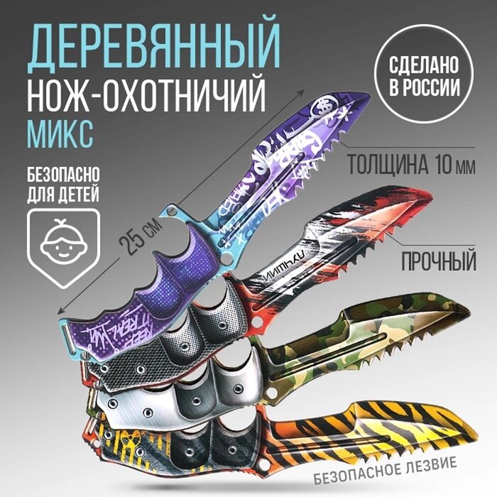 Сувенирное оружие «Нож охотничий» МИКС, длина 25 см от компании Интернет-магазин Сима-ленд - фото 1