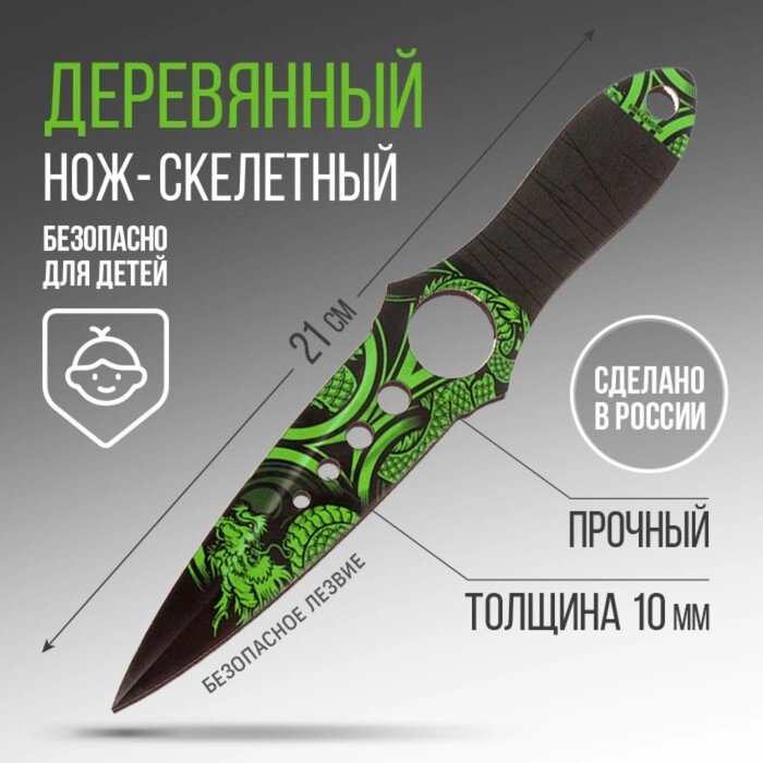 Сувенирное оружие нож скелетный «Дракон», длина 21 см от компании Интернет-магазин Сима-ленд - фото 1