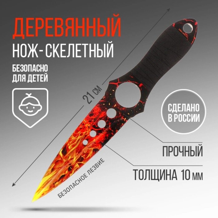 Сувенирное оружие нож скелетный «Огонь», длина 21 см от компании Интернет-магазин Сима-ленд - фото 1