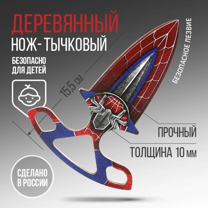 Сувенирное оружие нож-тычковый «Паук», длина 14 см от компании Интернет-магазин Сима-ленд - фото 1