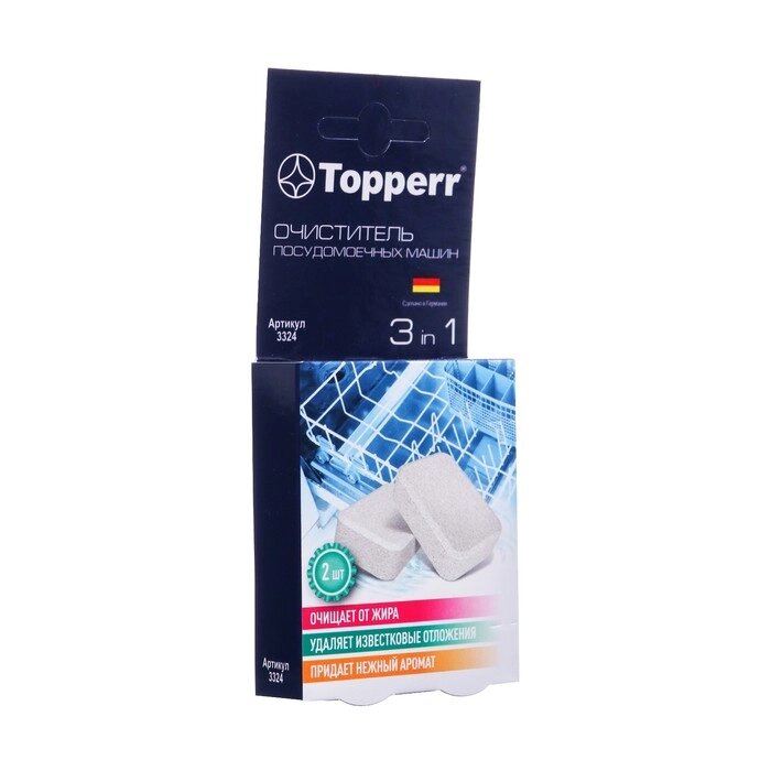 Таблетки Topperr для чистки посудомоечных машин, 2 шт. в уп от компании Интернет-магазин Сима-ленд - фото 1