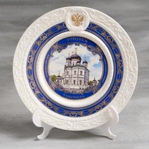 Тарелка сувенирная на подставке «Воронеж. Благовещенский собор», d=20 см, керамика