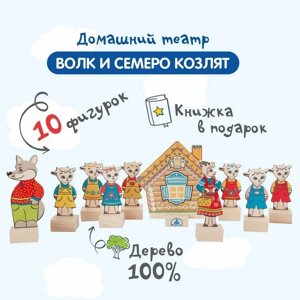 Театр на столе «Волк и семеро козлят»микрогофра )