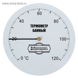 Термометр механический, круглый 120 С
