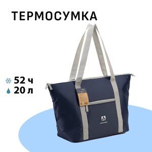 Термосумка холодильник "Арктика", 20 л, 55 х 20.5 х 34 см