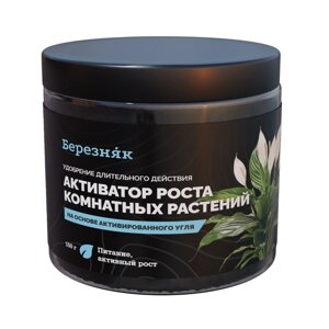 Удобрение для комнатных растений Активатор роста "Березняк", 150 гр