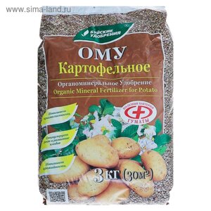 Удобрение органоминеральное картофельное, 3 кг