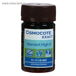 Удобрение Osmocote Exact Standard, High K, 8-9 месяцев длительность действия, NPK 11-11-18+МЭ, 50 мл