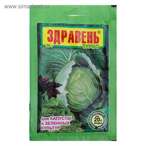 Удобрение "Здравень турбо", для капусты и зеленных культур, 30 г