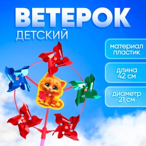 Ветерок «Котик», фольга