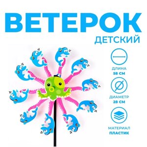 Ветерок «Рыбки», осьминог