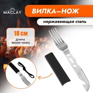 Вилка-нож Maclay, нержавеющая сталь