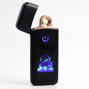 Зажигалка электронная "100% Мужик", USB, спираль, 3 х 7.3 см, черная