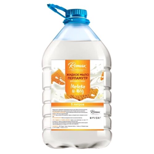 Жидкое мыло-перламутр Romax «Мёд и молоко», 5 л