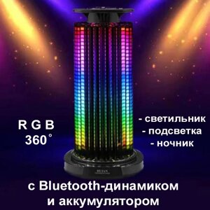 Светильник с Bluetooth-динамиком и аккумулятором